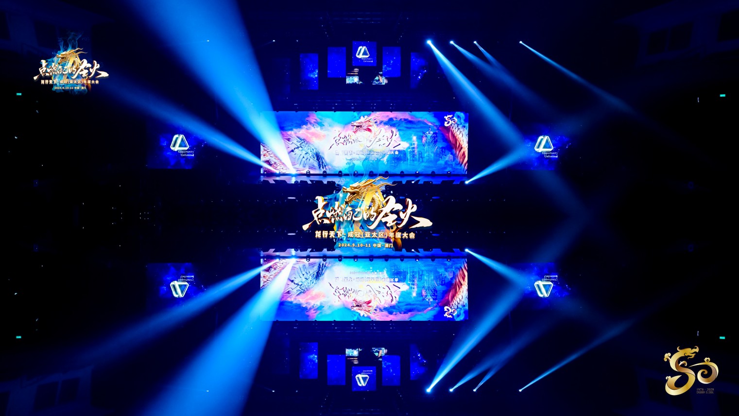 2024 Amway-Asia Pacific Leaders Annual Meeting and Awards Ceremony